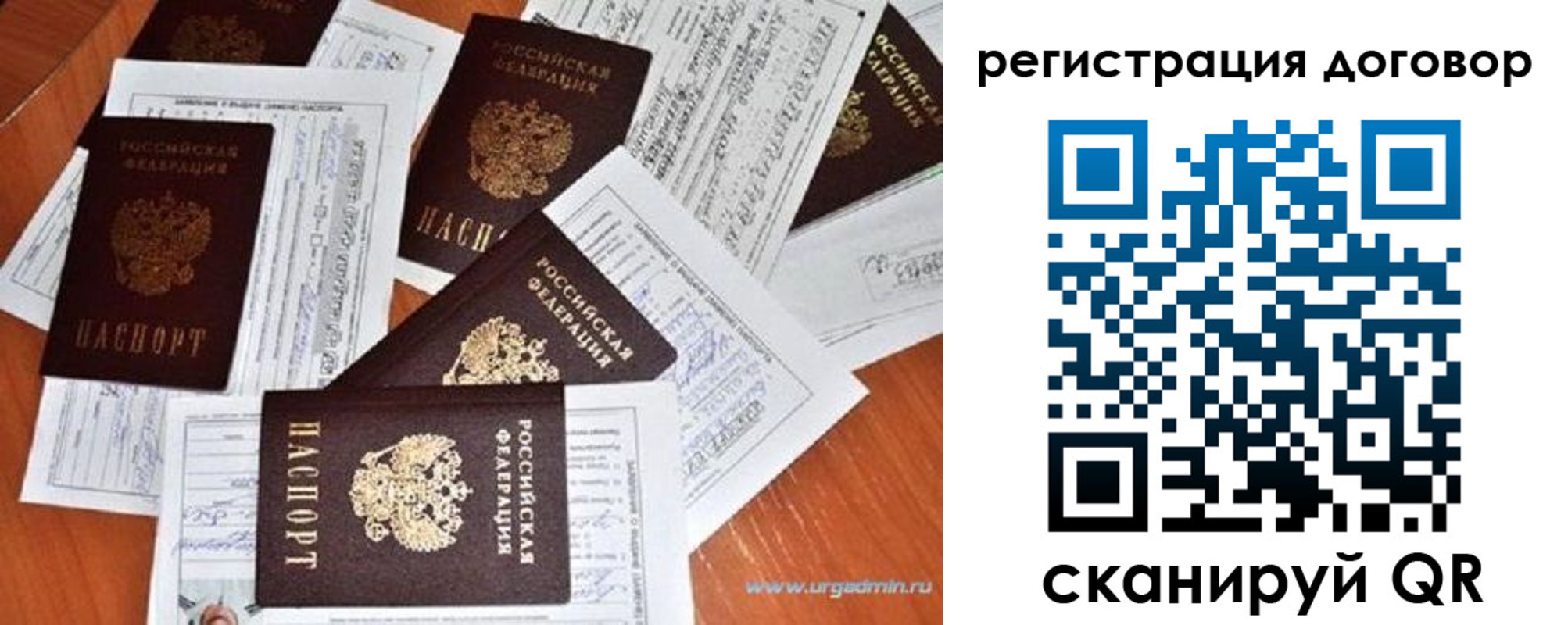 прописка ребенка в Горняке