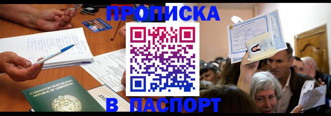 где прописаться в Горняке