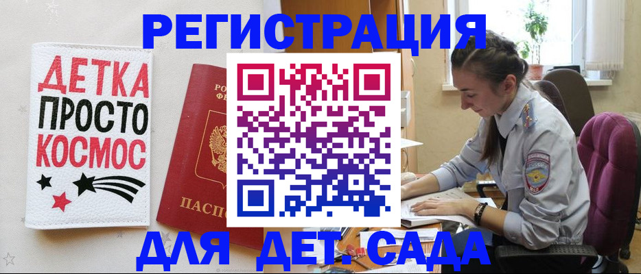 временная регистрация госуслуги в Горняке