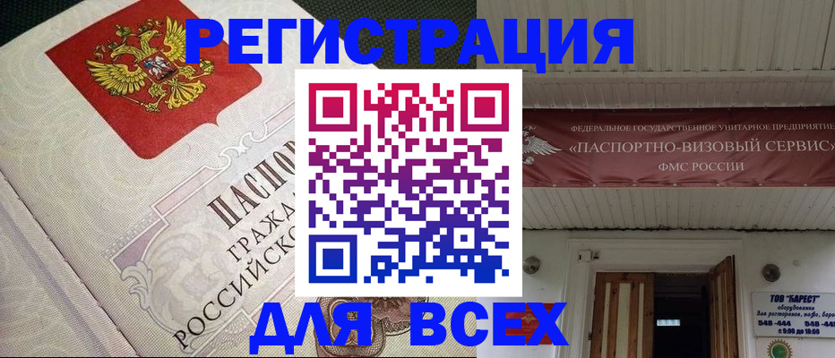 найти адрес прописки в Горняке