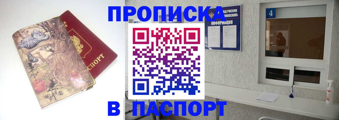 найти адрес прописки в Горняке