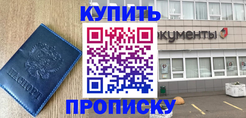 временная регистрация поиск в Горняке