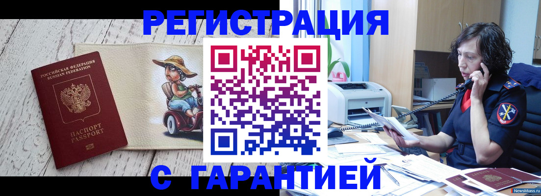 регистрация для школы в Горняке